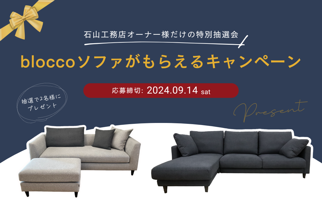 近況とbloccoイベント告知